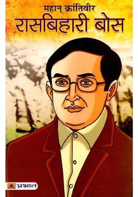 Great Revolutionary Rash Behari Bose