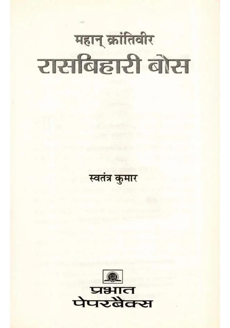 Great Revolutionary Rash Behari Bose - Indya