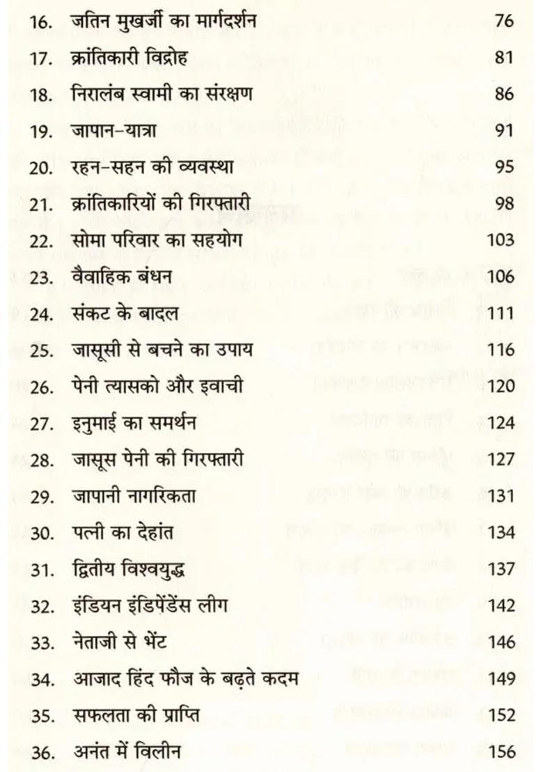 Great Revolutionary Rash Behari Bose - Indya