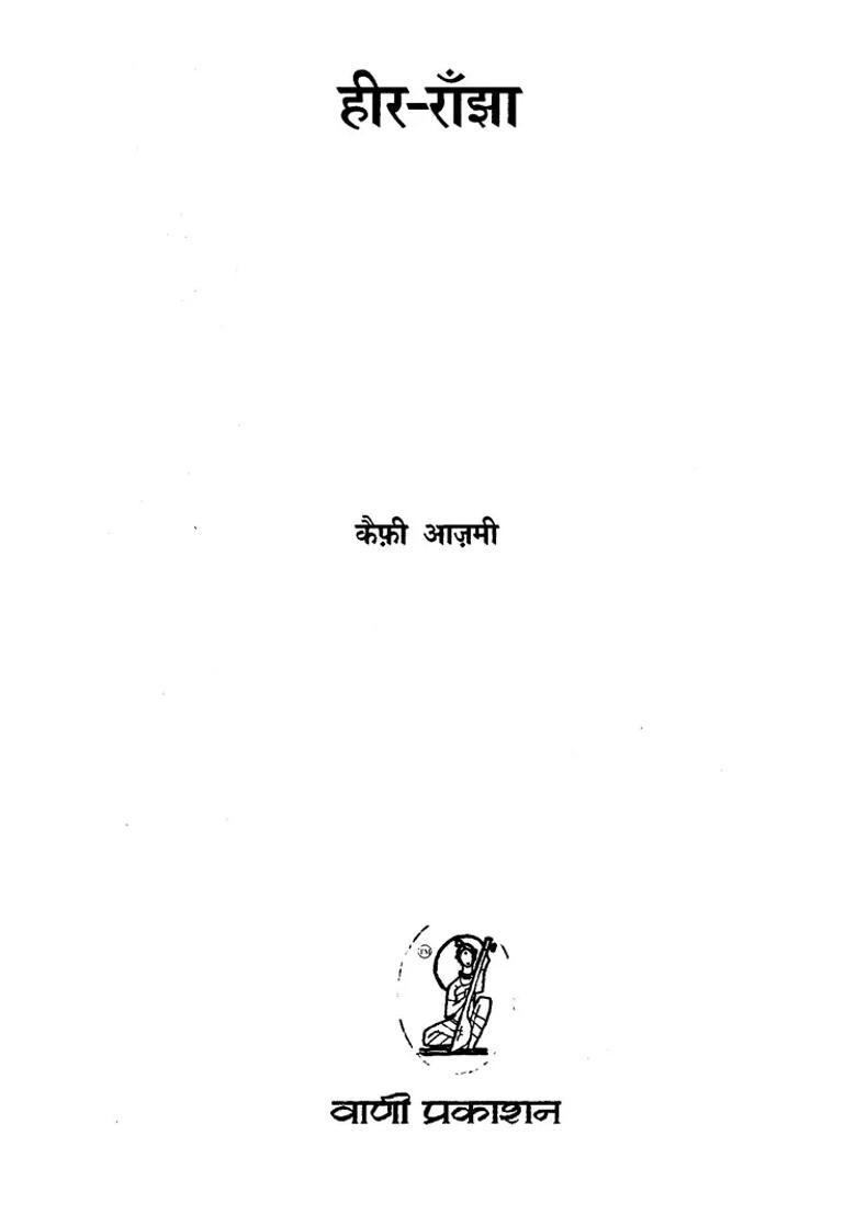 Heer Ranjha A Play - Indya