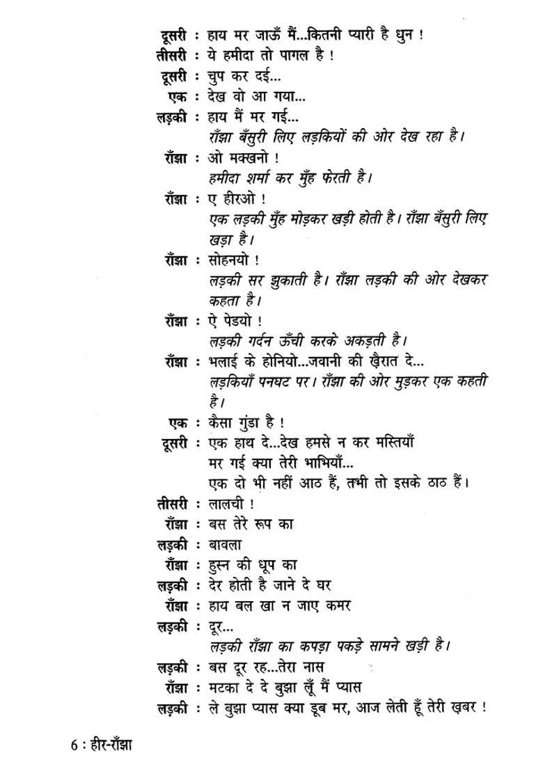 Heer Ranjha A Play - Indya