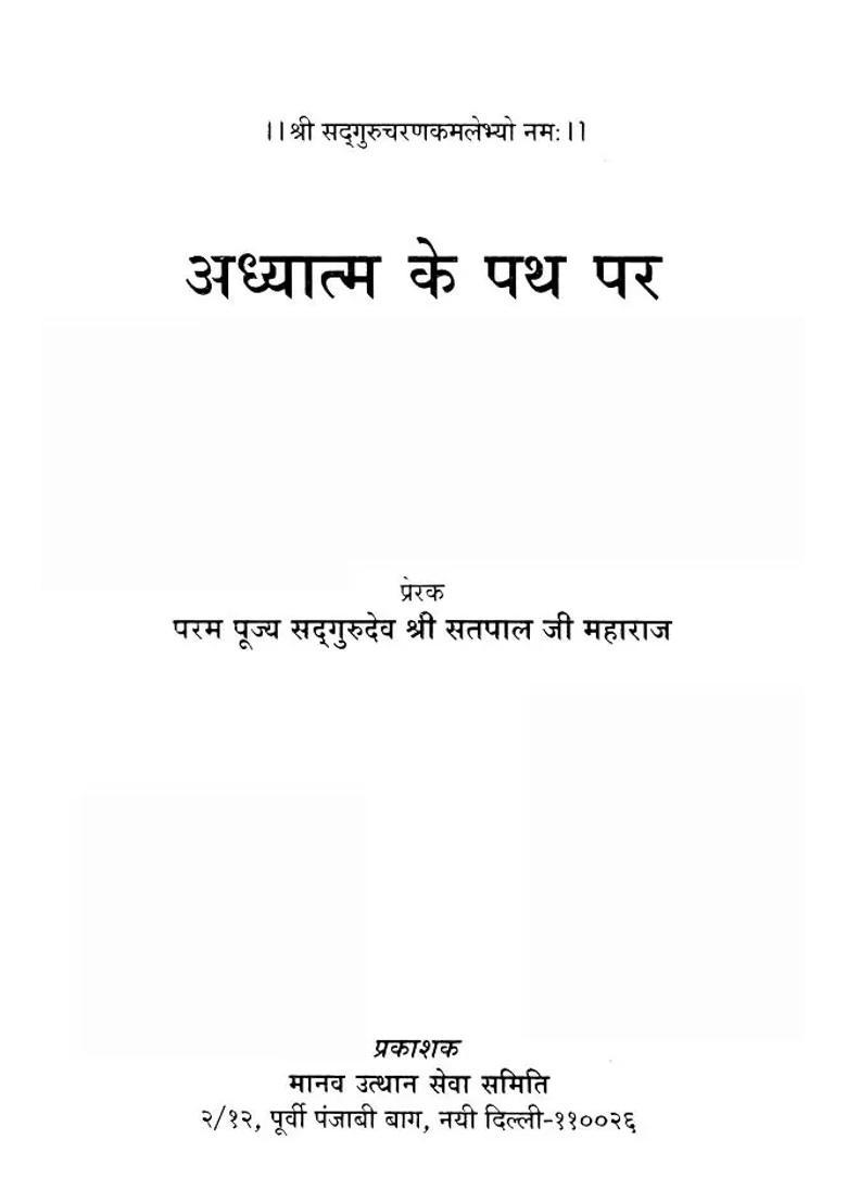 On The Path Of Spirituality - Indya