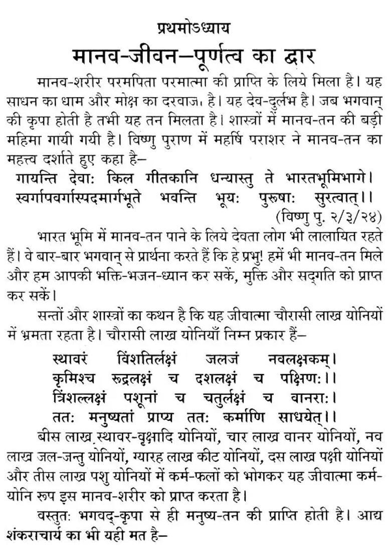 On The Path Of Spirituality - Indya