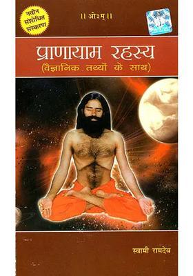 Pranayama Rahasya With Scientific Factual Evidence