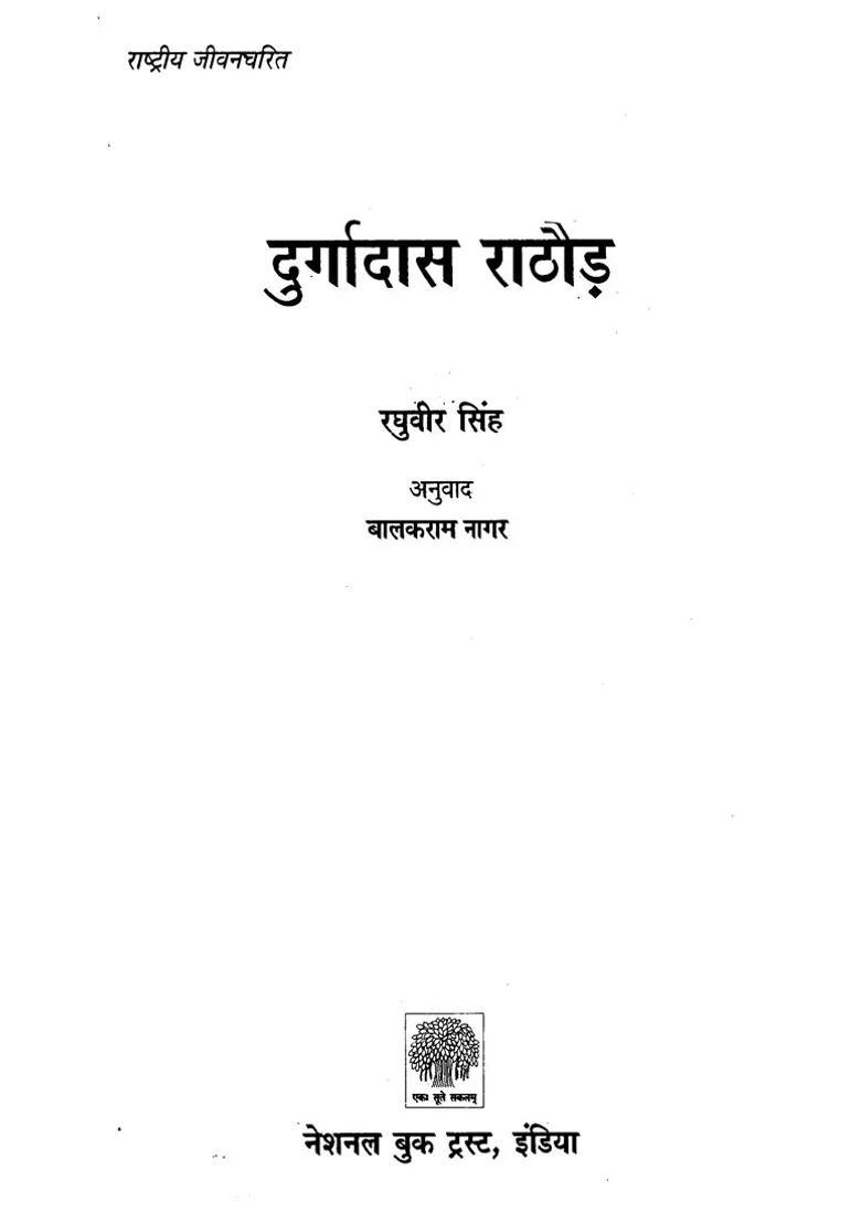 Durgadas Rathore - Indya