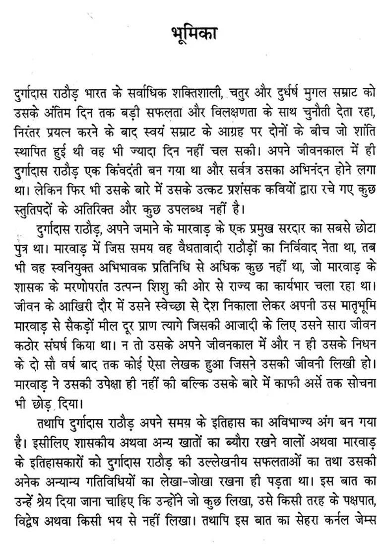 Durgadas Rathore - Indya