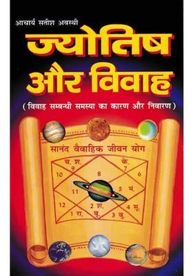 Astrology And Marriage