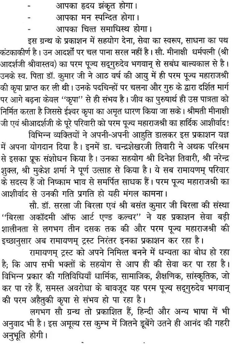 God Lives In The Heart Of Bhaktas - Indya