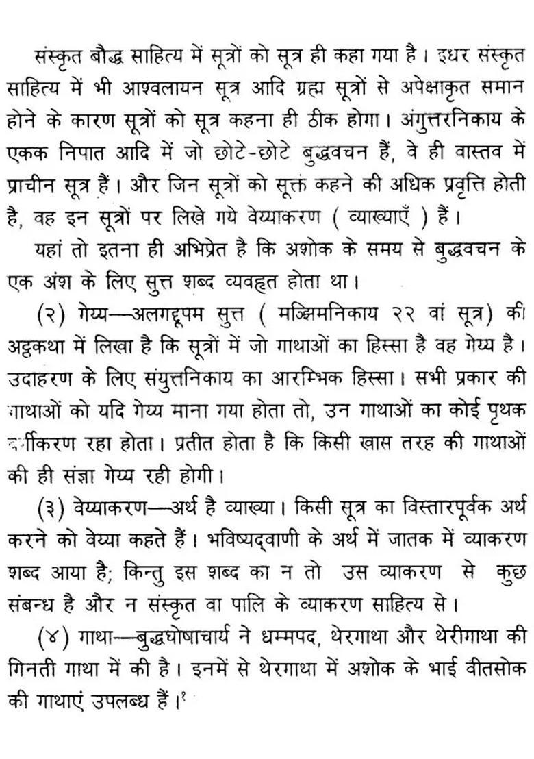 Jataka Tales - Indya