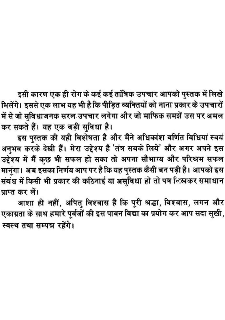 Disease Prevention Through Tantra And Mantra - Indya