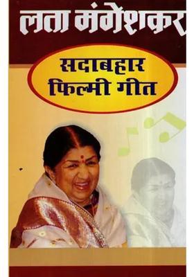 Lata Mangeshkar Evergreen Filmy Songs