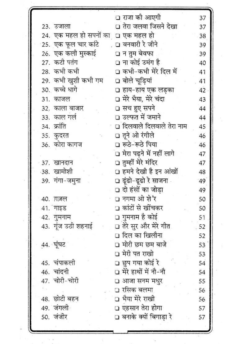 Lata Mangeshkar Evergreen Filmy Songs - Indya