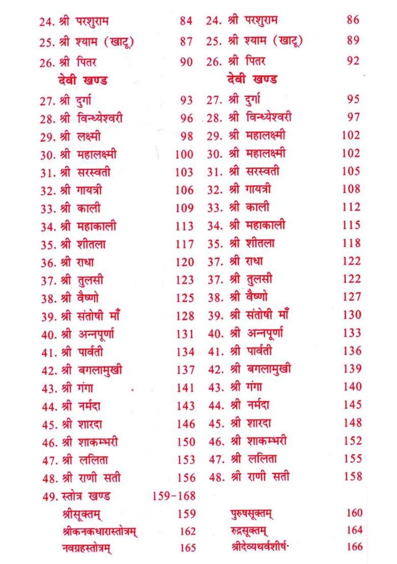 Chalisa Sangrah Aarti Stotra - Indya