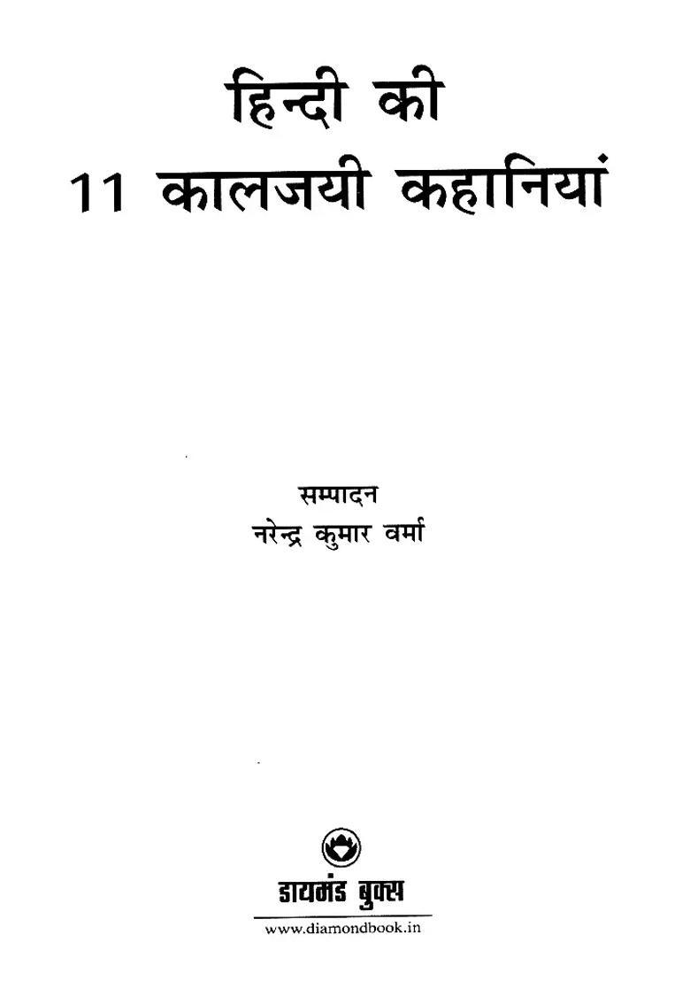 Classic Stories Of Hindi - Indya