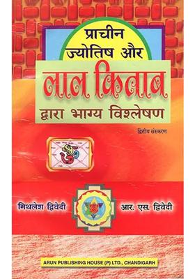 Ancient Astrology And Fate Analysis By Lal Kitab