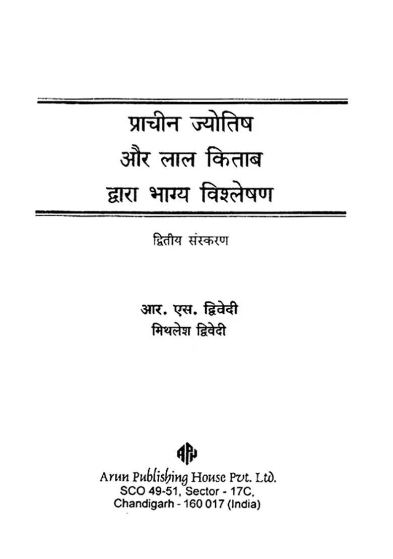 Ancient Astrology And Fate Analysis By Lal Kitab - Indya