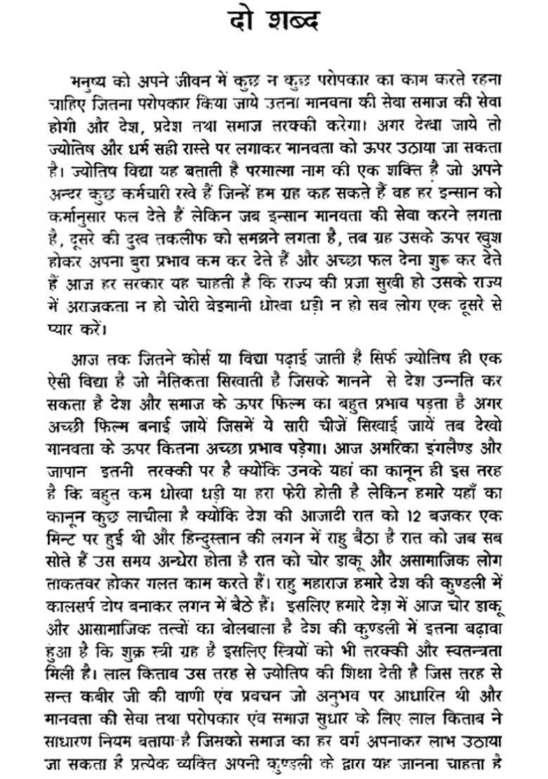 Ancient Astrology And Fate Analysis By Lal Kitab - Indya