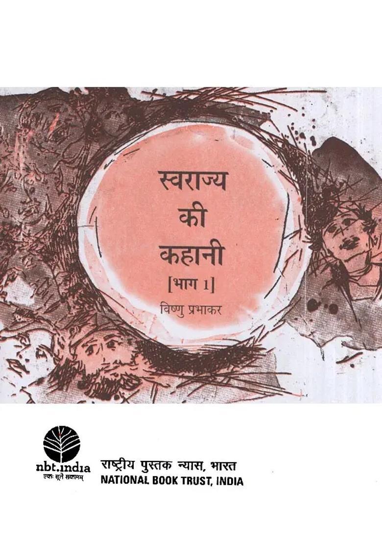 Story Of Swarajya Set Of Volumes - Indya