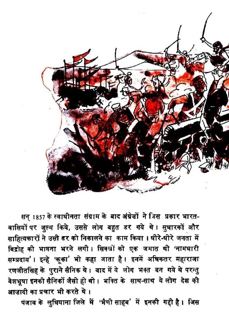 Story Of Swarajya Set Of Volumes - Indya