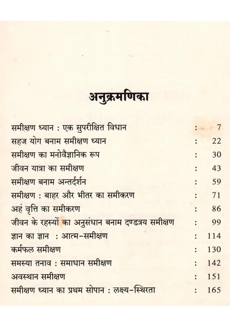 Samikshan Dhyan Ek Manovigyan An Old Book - Indya