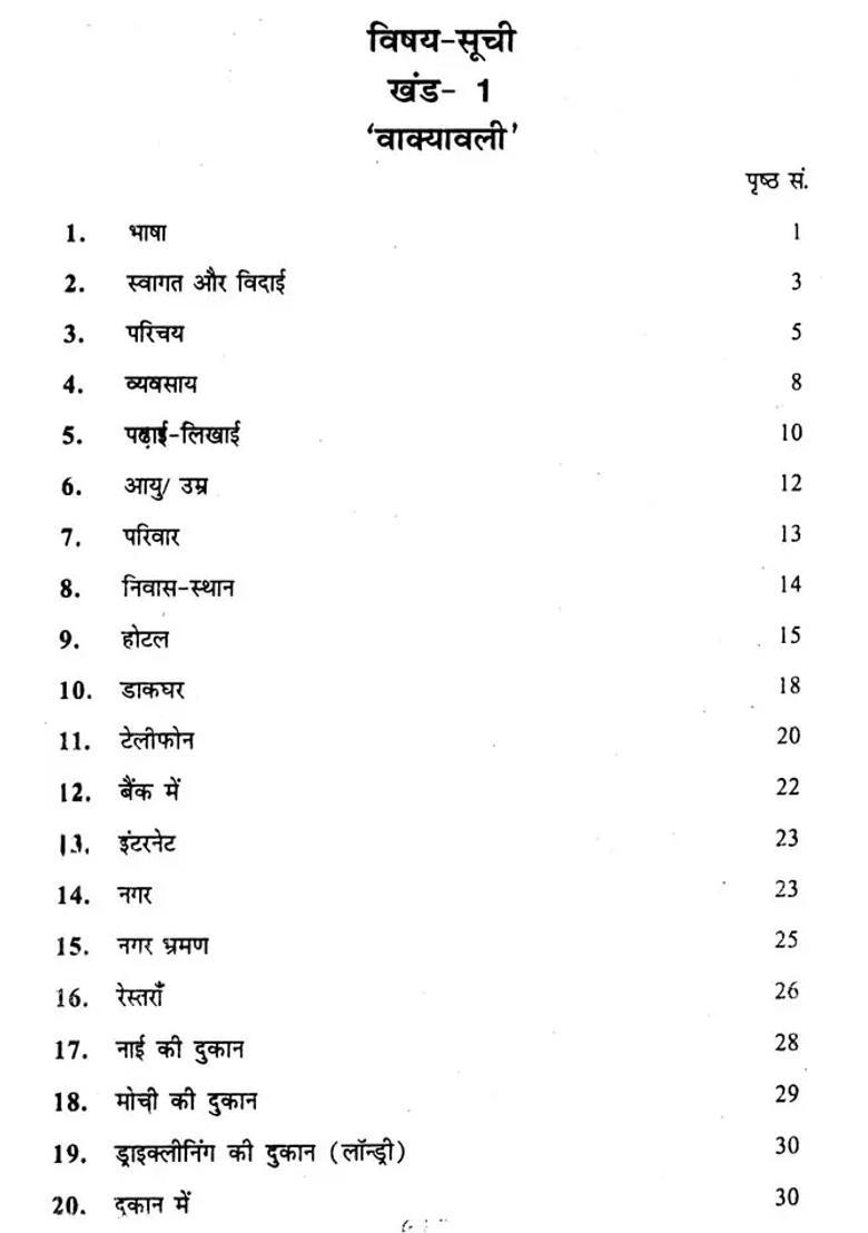 Hindi Bodo Conversational Guide An Old And Rare Book - Indya