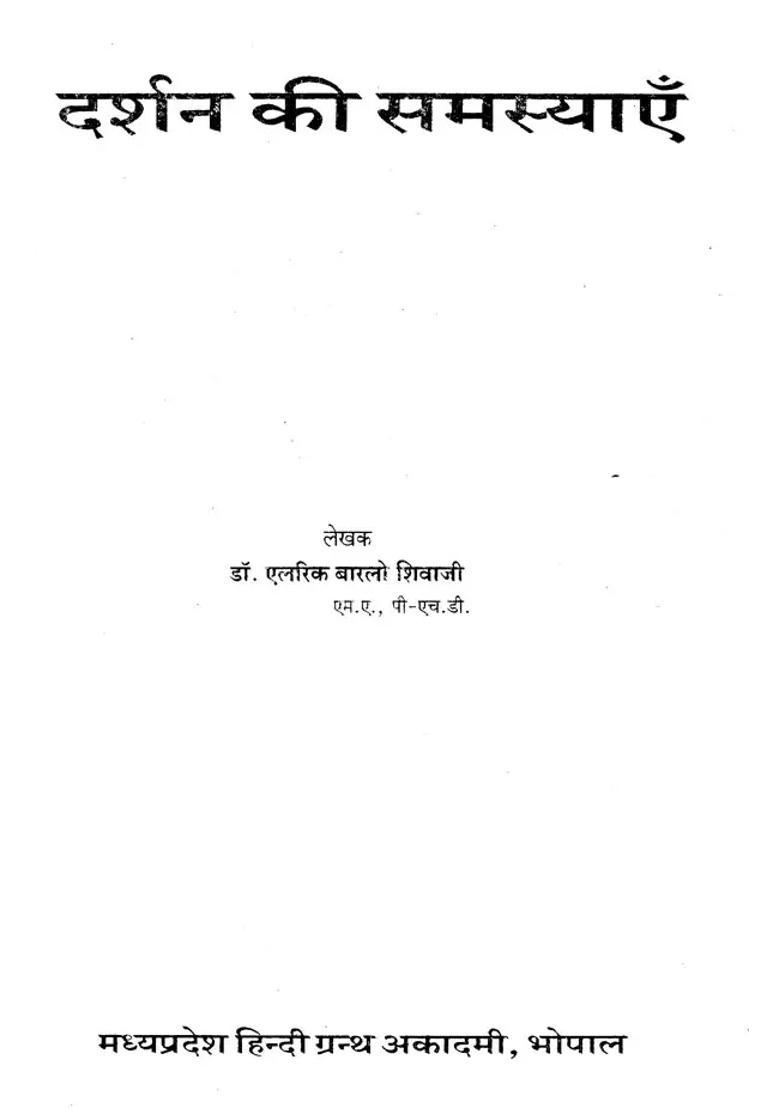 Problems Of Philosophy - Indya