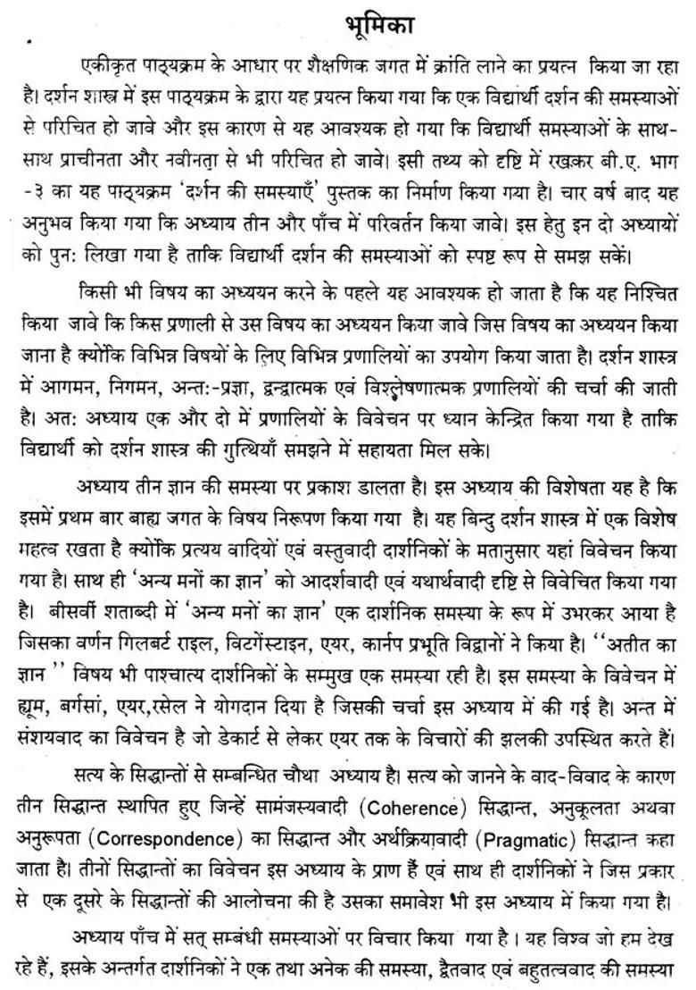 Problems Of Philosophy - Indya