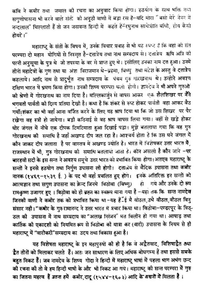 Hindi Poetry Of Saints Of Maharashtra An Old Book - Indya