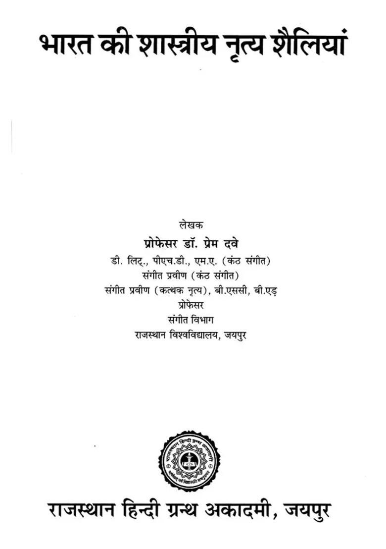 Classical Dance Forms Of India - Indya