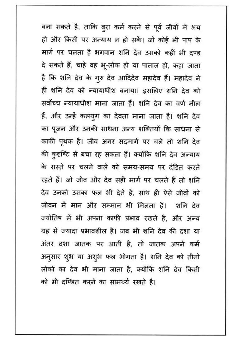 Shani Vidhan Shani Poojan Secret - Indya