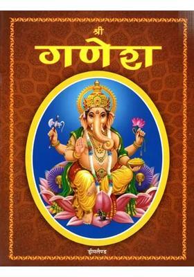 Shri Ganesh