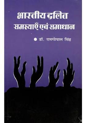 Indian Dalit Problems And Solutions