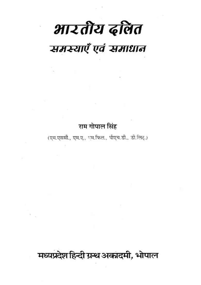 Indian Dalit Problems And Solutions - Indya