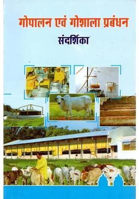 Cattle And Gaushala Management Guide