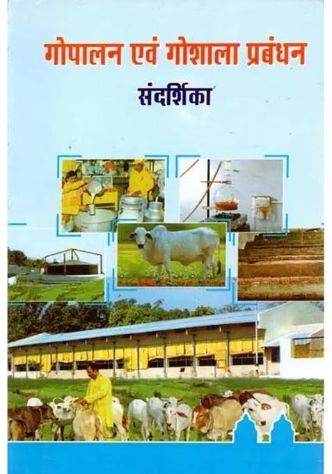Cattle And Gaushala Management Guide