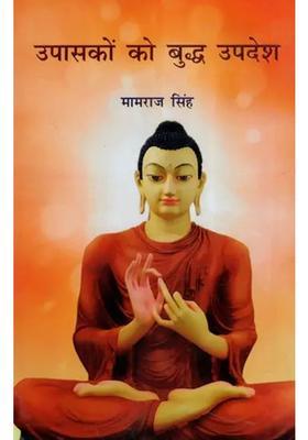 Buddha Teachings To Worshipers
