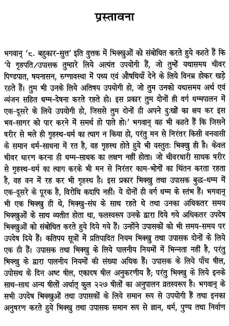 Buddha Teachings To Worshipers - Indya