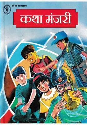 Katha Manjari Collection Of Stories