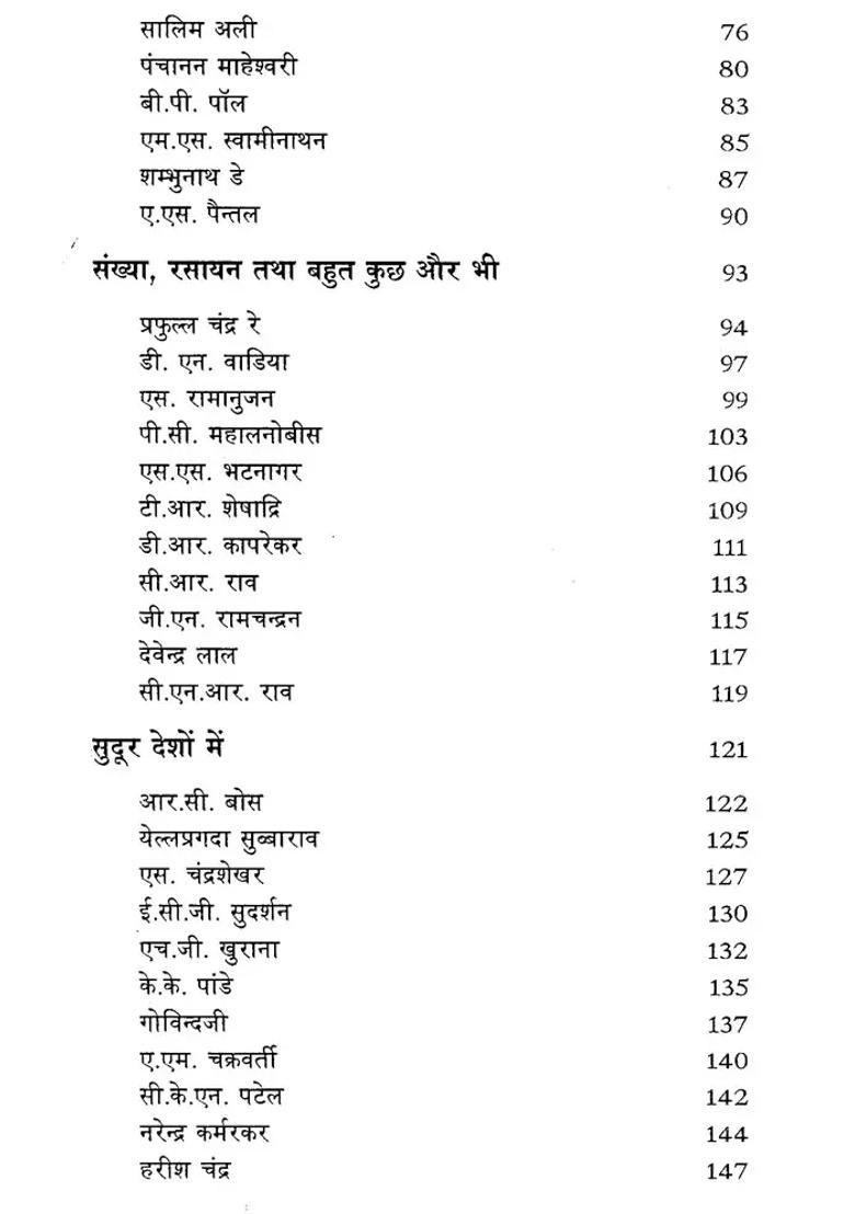 Indian Scientist - Indya