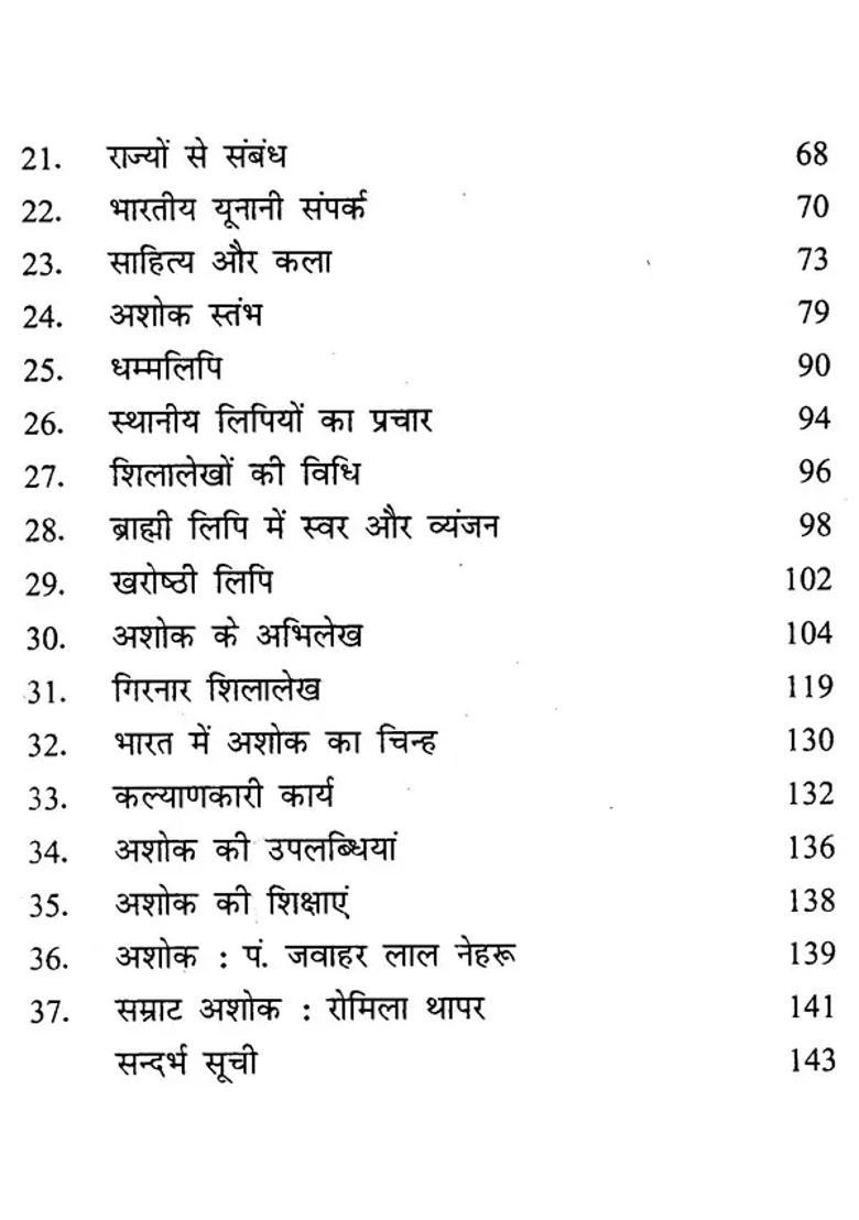 The Great Hero Emperor Ashoka - Indya