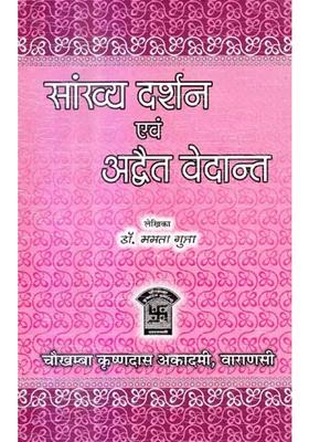 Samkhya Philosophy And Advaita Vedanta