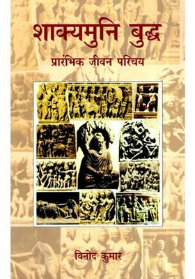 Shakyamuni Buddha Early Life Introduction