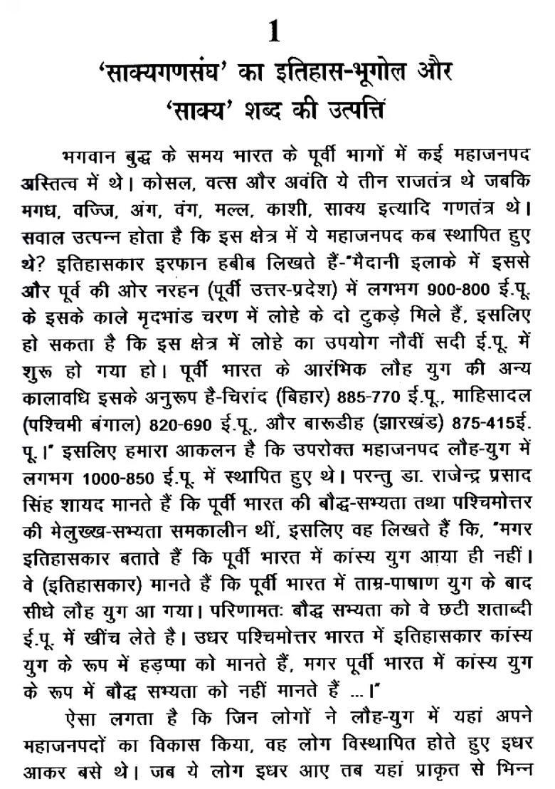 Shakyamuni Buddha Early Life Introduction - Indya