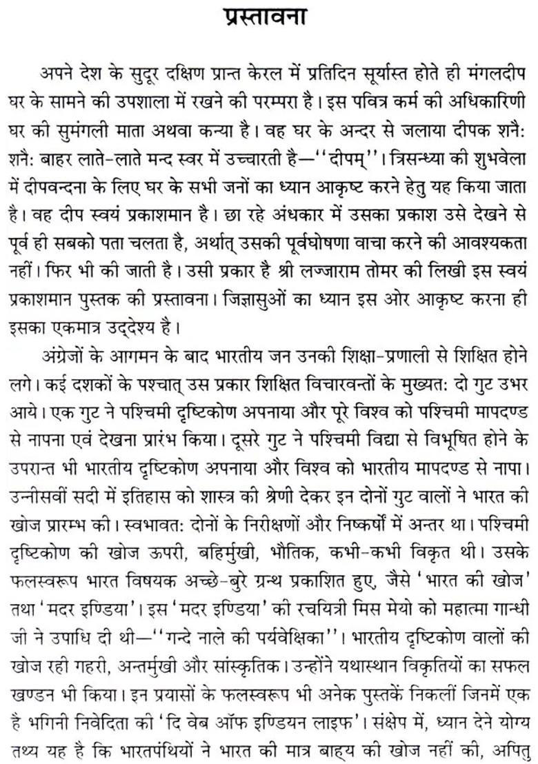 Method Of Ancient Indian Education - Indya