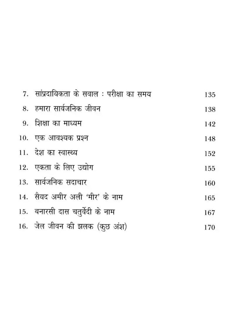 Ganesh Shankar Vidyarthi - Indya