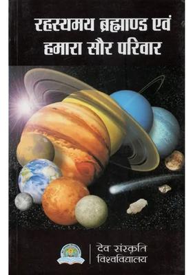 Mysterious Universe And Our Solar Family