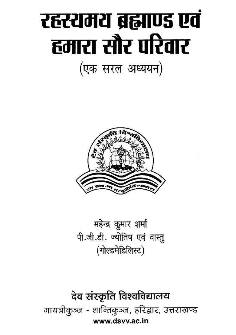 Mysterious Universe And Our Solar Family - Indya