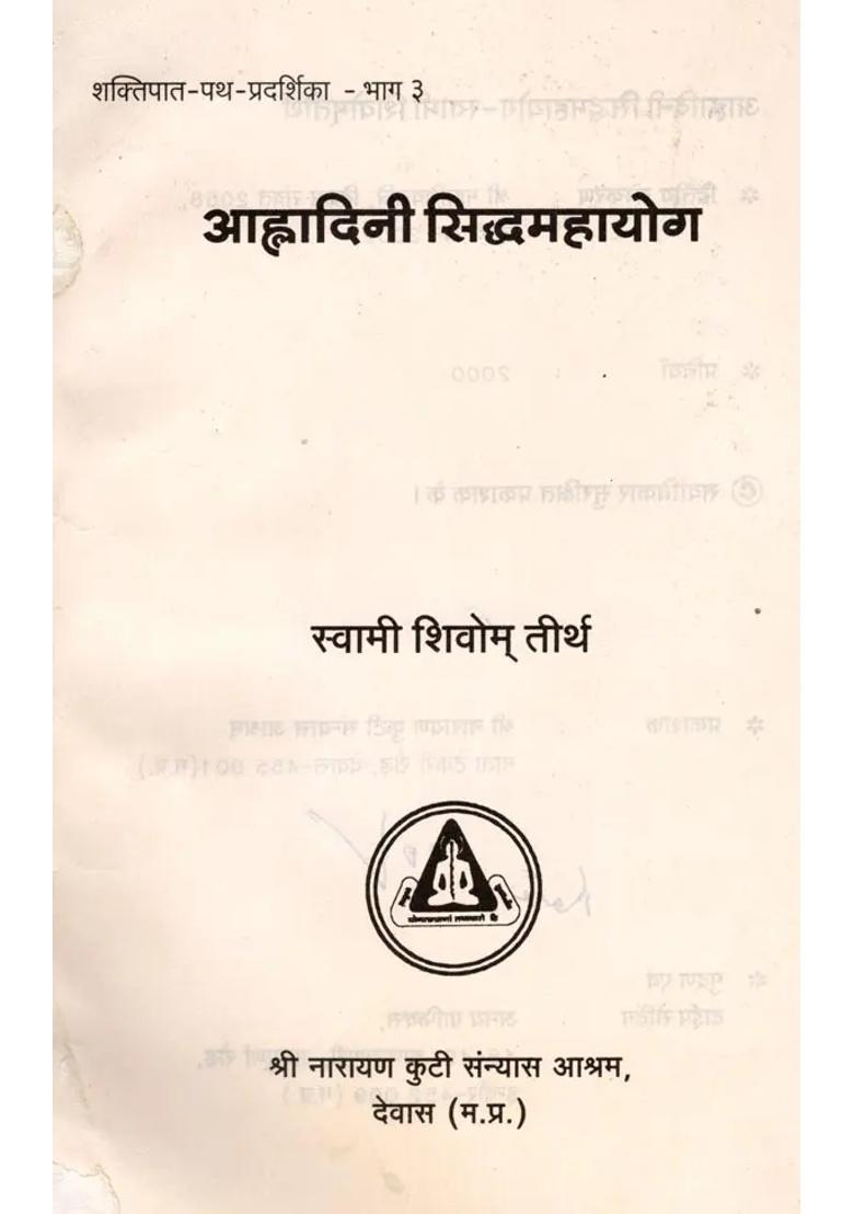 Ahladini Siddhamahayoga Shaktipat Guide Part - Indya