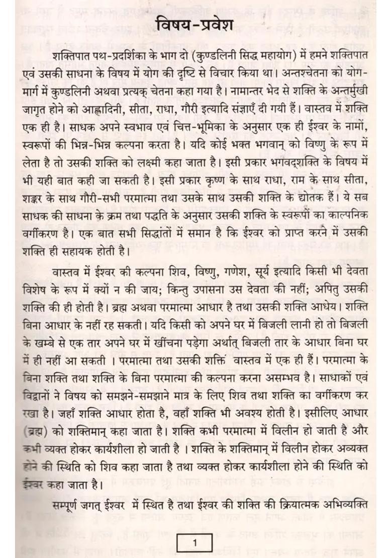 Ahladini Siddhamahayoga Shaktipat Guide Part - Indya