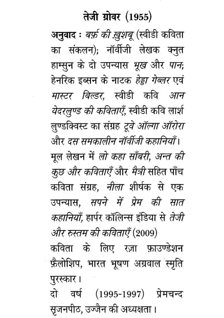 Death Disease Translation Of The Famous Love Story La Maladie De La Maa By The French Novelist Who Won The Gunkur Prize - Indya